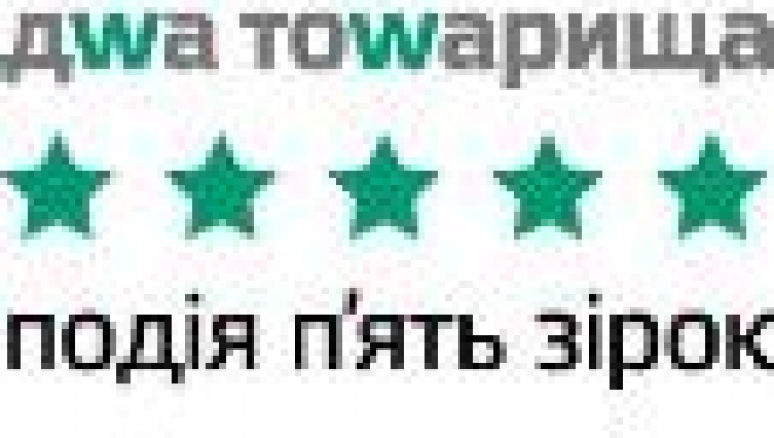 "Два Товарища" раздадут Красную Морковь