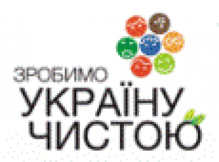Социальная акция "Сделаем Украину чистой!" запустила горячую линию на базе аутсорсингового call-центра CONTACTIS