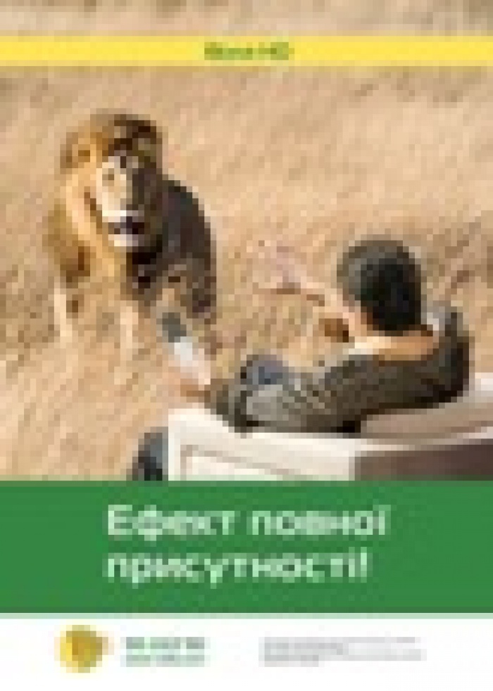 «Мичурин» создал рекламу с эффектом присутствия