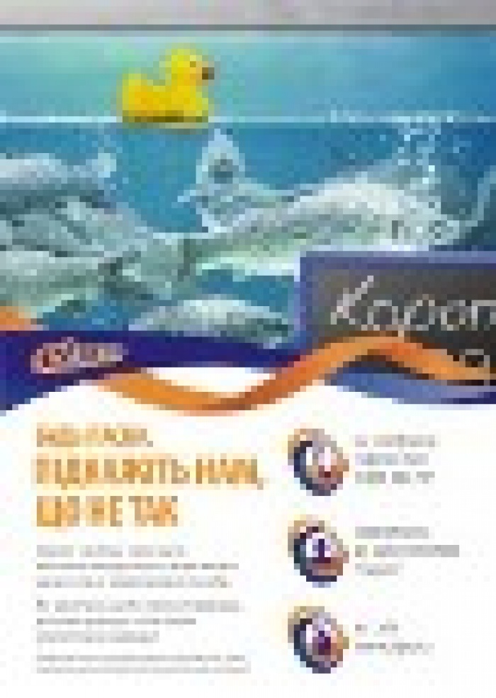 Рекламная кампания от «Сільпо» - Подскажите нам, что не так