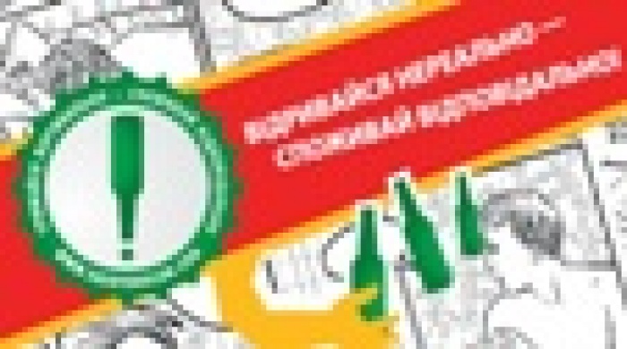 В Украине появился первый комикс о культуре потребления пива