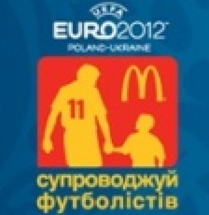 Все больше людей узнают про ЕВРО-проекты МакДональдз