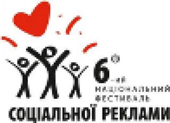 6-й Национальный фестиваль социальной рекламы: новый формат главного украинского смотра соцрекламы