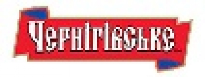 Стартует чемпионат «Чернігівське. Кубок вболівальників» 