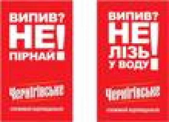«САН ИнБев Украина» призывает к ответственности на воде