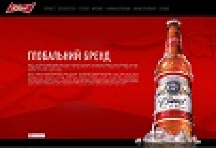 Украинцы смогут больше узнать о легендарном американском пиве Bud