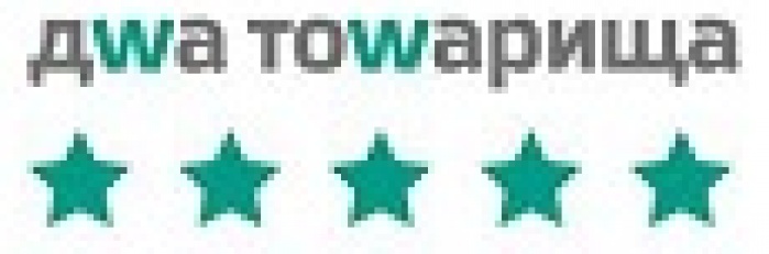 В седьмой раз Два Товарища выиграли конкурс на проведение летнего пикника!