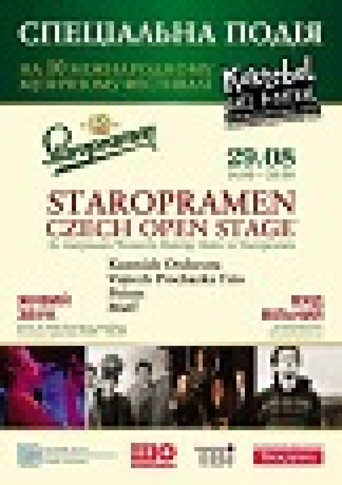 Staropramen поддержит Фестиваль чешской музыки в Коктебеле