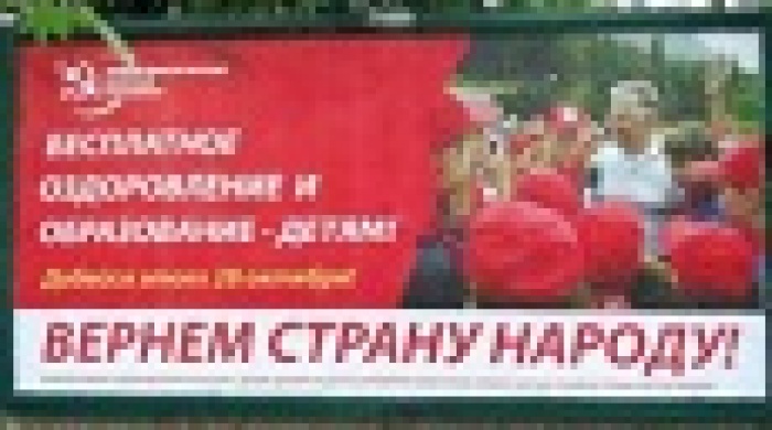  Анализ эффективности политической рекламы