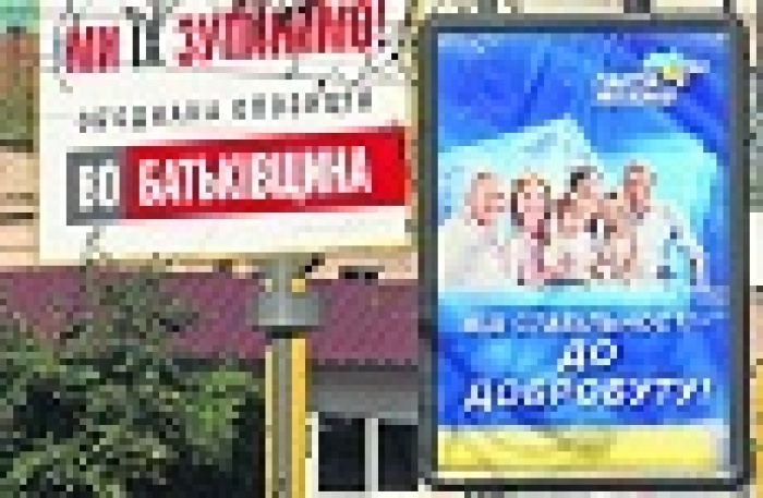 Партии потратят на рекламу 3 миллиарда