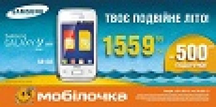 В два раза больше лета от Cheil Украина