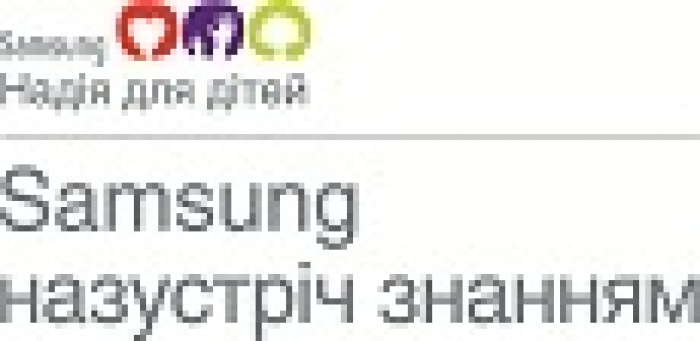 Социальная инициатива «Samsung. Надія для дітей» третий год подряд призывает украинцев объединится в борьбе с детским раком