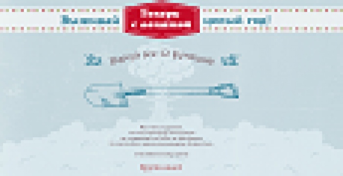 Конец света, а ты без лопаты? Это поправимо!