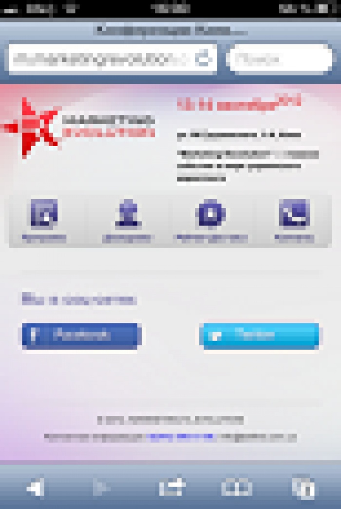 Зачем адаптировать мобильный сайт под тачскрин-устройства?