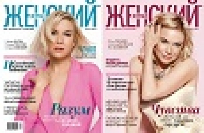 Второй двухтомник от «Женского Журнала» 