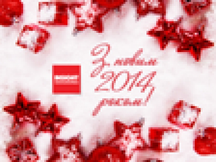 С Новым Годом поздравляет Insight Communications!