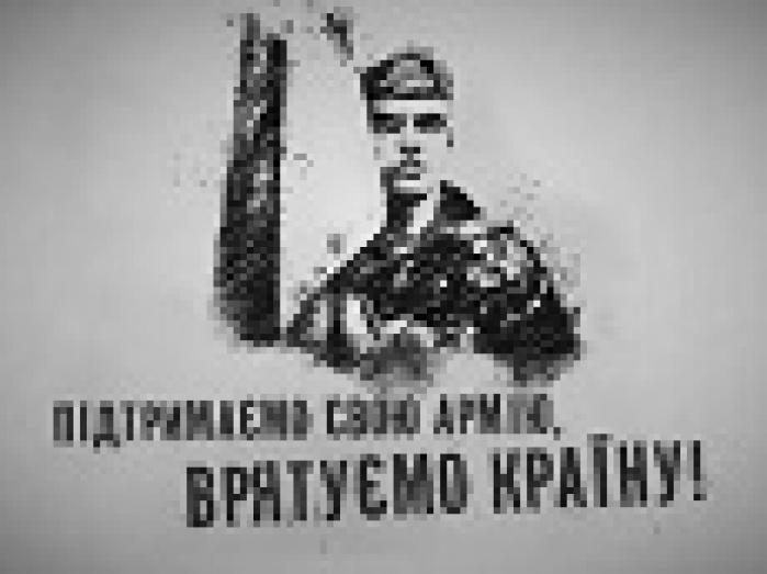 Кампания «Поддержи Украинскую армию» была запущена в эфир за одни сутки