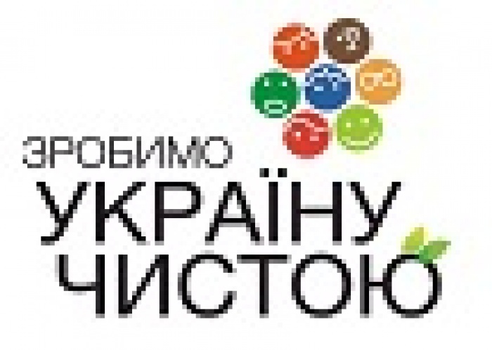Приєднуйся до розбору усіх стихійних сміттєзвалищ які займають 20% територїї України
