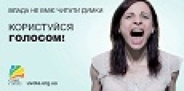 Стартовала социальная реклама  Молодежной мобилизационной кампании «Твій Голос»