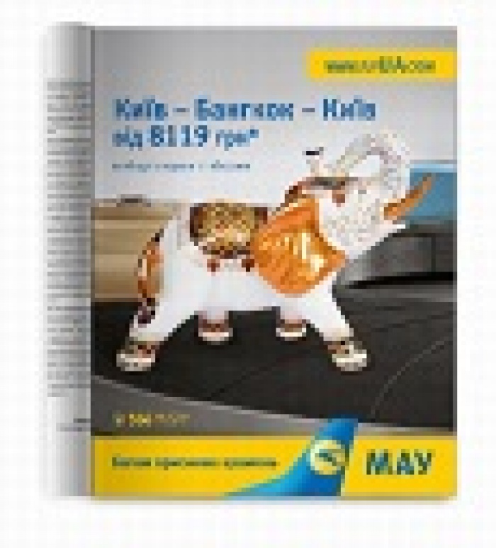 Команда Havas Worldwide Kiev разработала новую креативную  платформу для авиакомпании МАУ –   «Багаж хороших впечатлений»