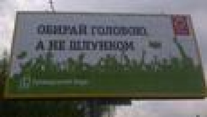 Первую кампанию «Громадського Борда» увидело более 60% жителей городов Украины