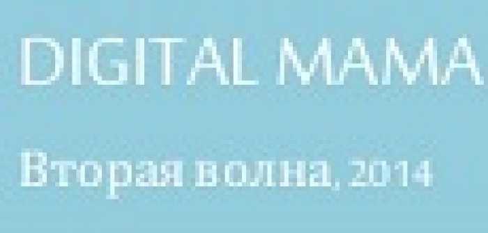Как стиль воспитания ребенка влияет на потребительские предпочтения мам
